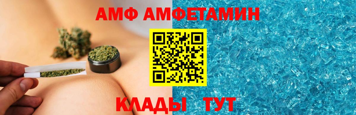Amphetamine 98% Сафоново