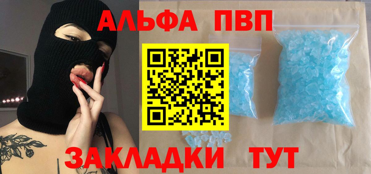 Альфа ПВП  Alpha-PVP крисы CK  Сафоново  Alfa_PVP кристаллы  Вход с VPN  Alpha-PVP кристаллы 