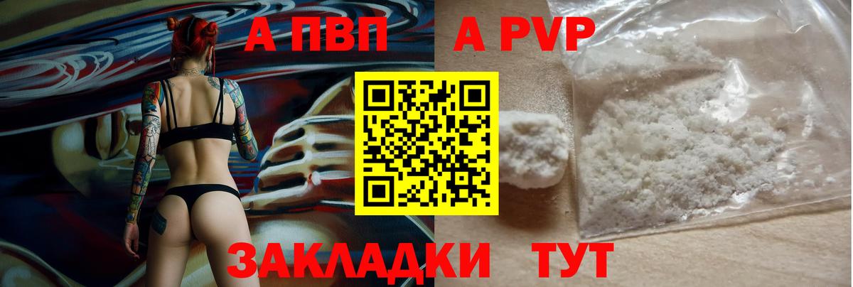 Alpha PVP Crystall Сафоново