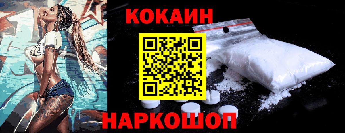 Cocaine 97% Сафоново