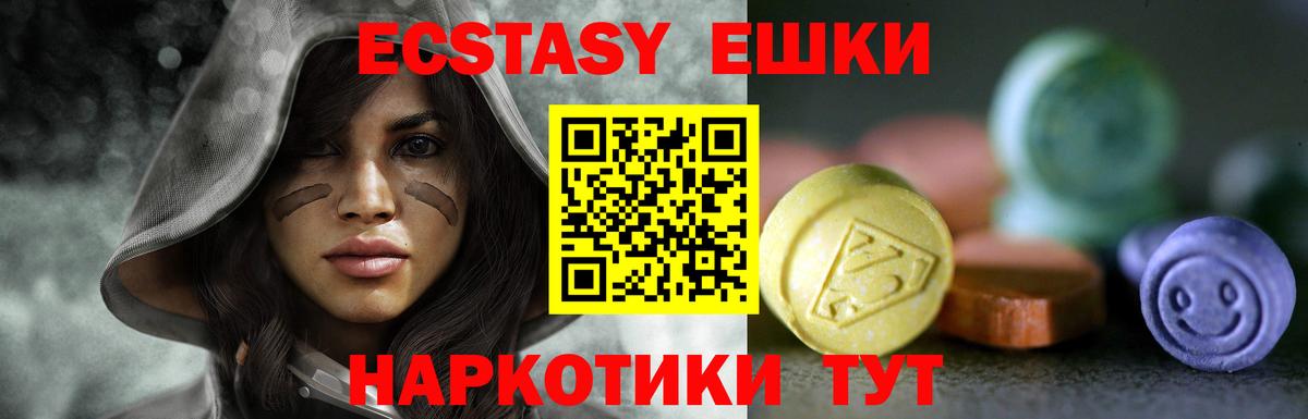 Сафоново  ЭКСТАЗИ TESLA  Ecstasy  Ecstasy 280мг  Вход с VPN 