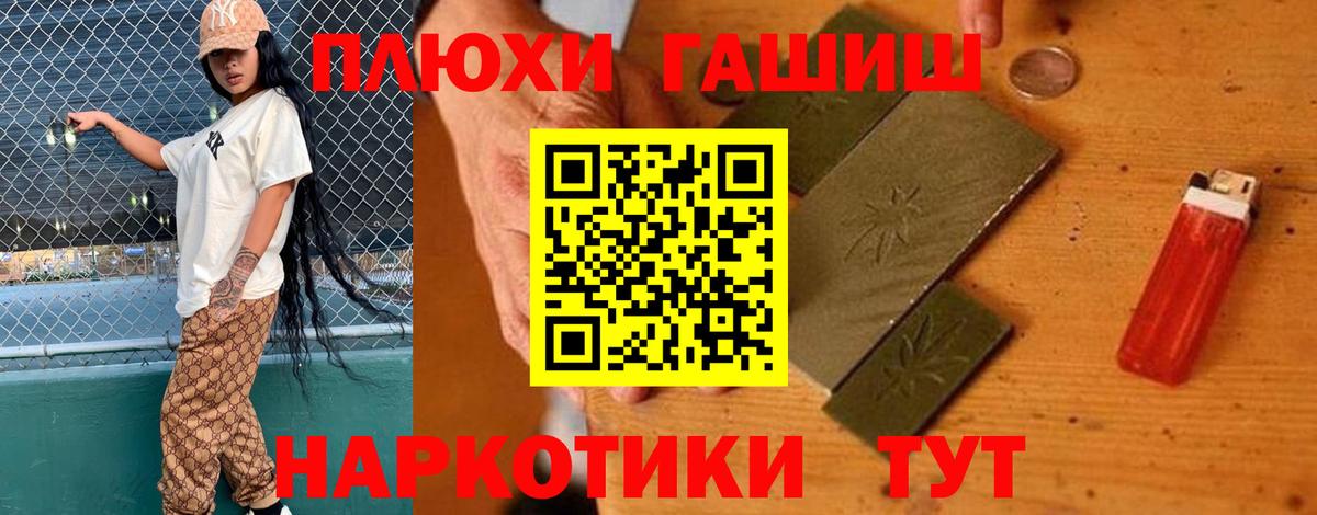ГАШ  Гашиш VHQ  Вход с VPN  ГАШ гашик  Сафоново 