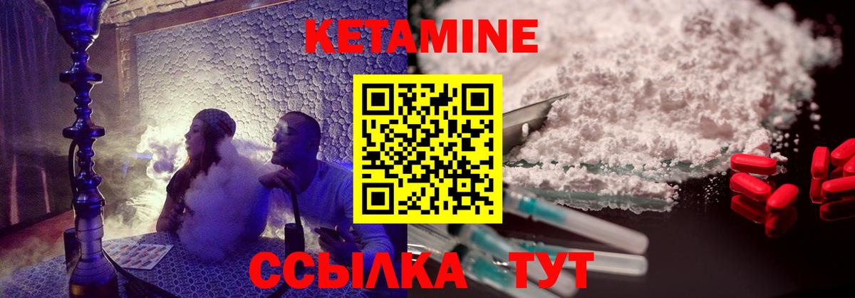 КЕТАМИН VHQ  Вход с VPN  Сафоново 