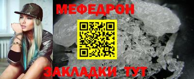 мефедрон Можайск