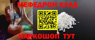 мефедрон Можайск