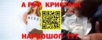 мефедрон Можайск