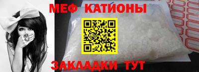мефедрон Можайск