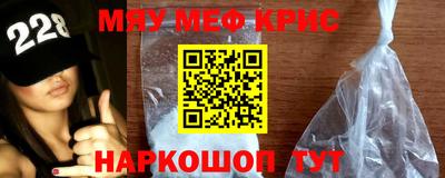 мефедрон Можайск