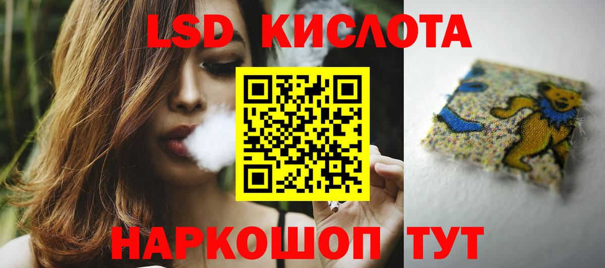 LSD-25 экстази кислота Сафоново