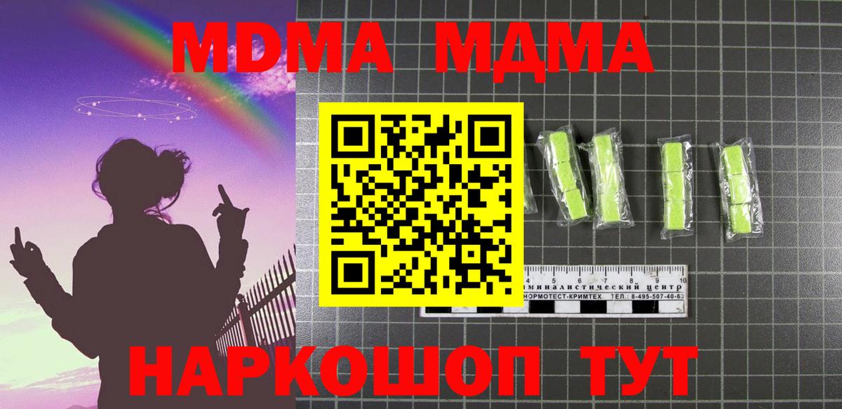 Сафоново  MDMA кристаллы  МДМА  MDMA VHQ  Вход с VPN 