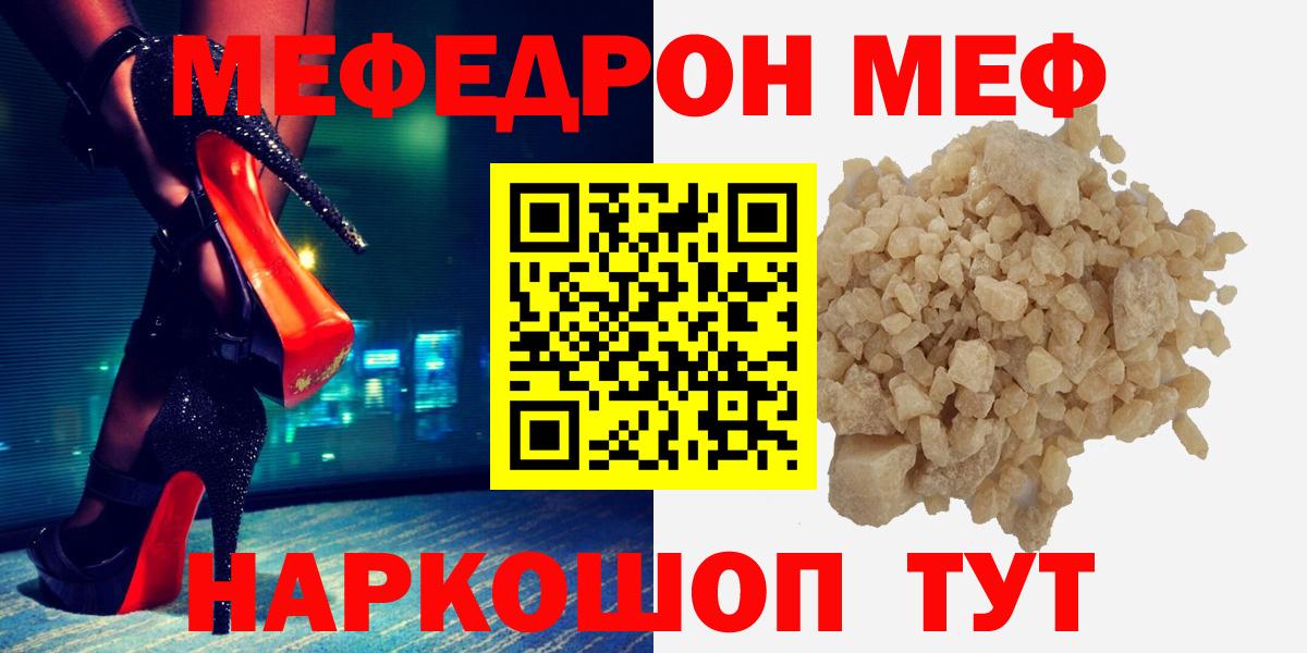 МЕФ  МЯУ-МЯУ 4 MMC  Вход с VPN  Сафоново 