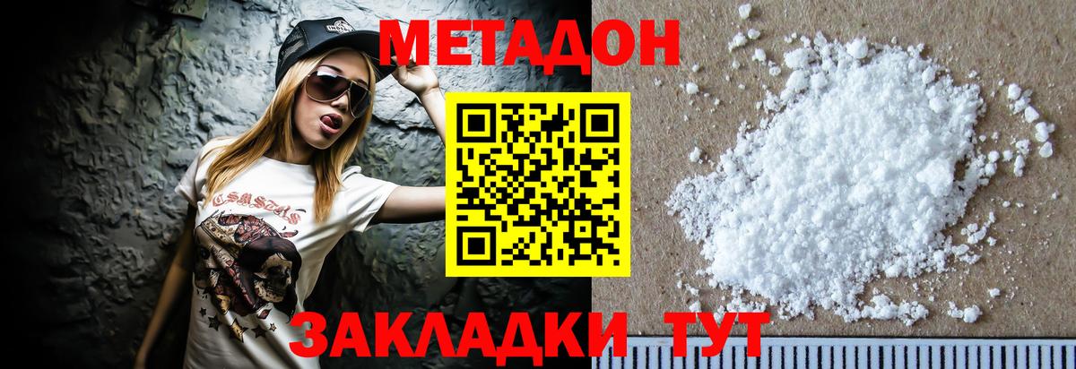 Сафоново  Метадон мёд  Вход с VPN  МЕТАДОН methadone 
