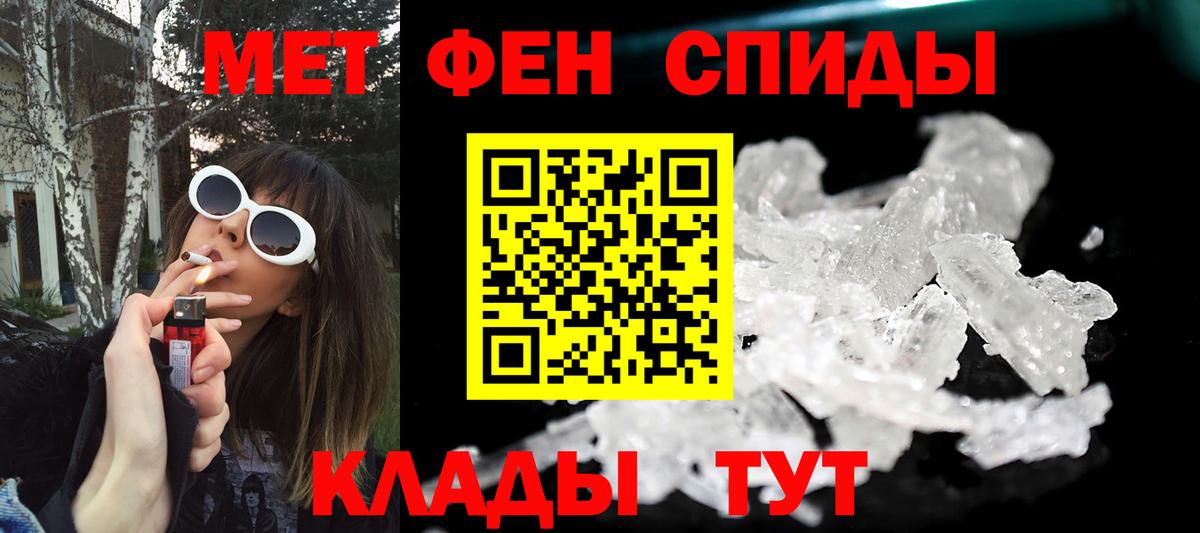 Сафоново  Первитин витя  Метамфетамин  Вход с VPN 