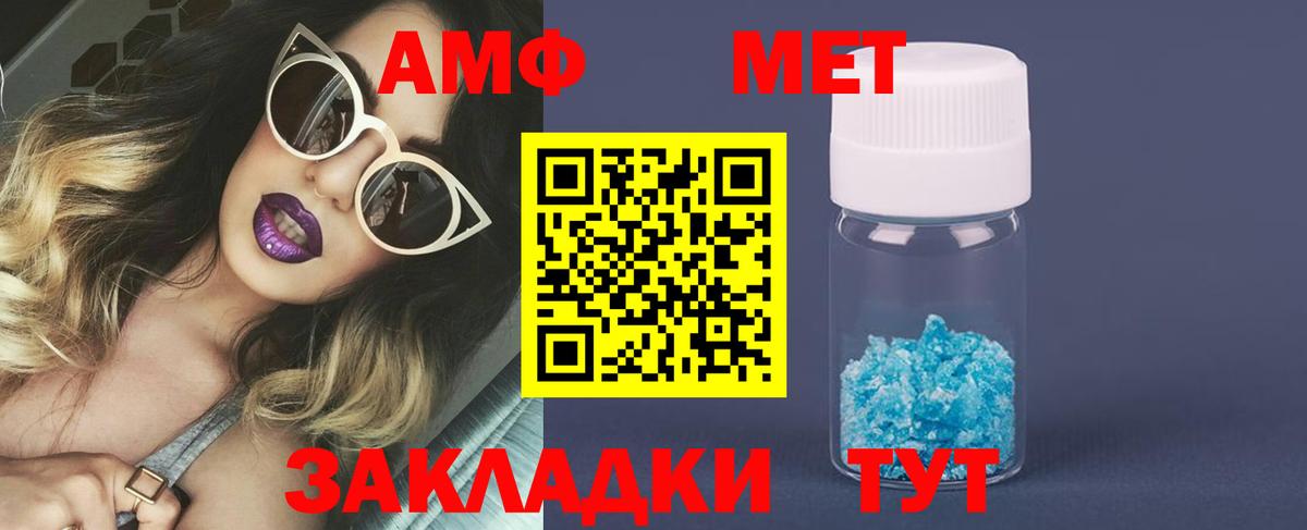 Первитин кристалл Сафоново