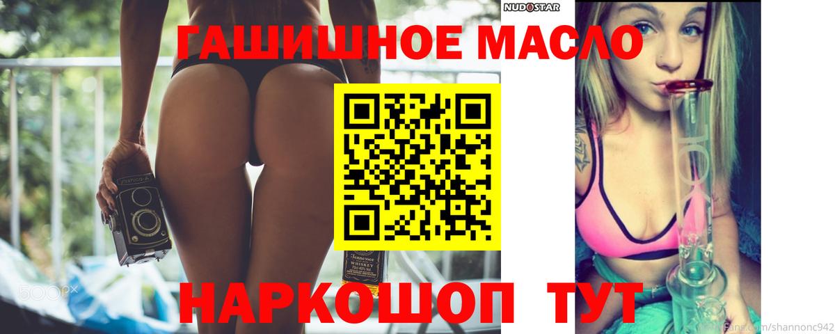 Сафоново  Дистиллят ТГК вейп  Вход с VPN 